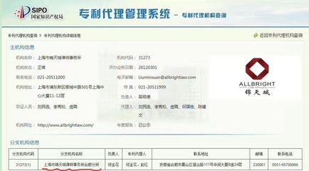 上海市錦天城律師事務(wù)所在合肥獲批成立專利代理分支機(jī)構(gòu)，助力知識產(chǎn)權(quán)服務(wù)升級