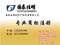 國泰佳明知識產權代理公司 圖 商標駁回復審的流程 商標駁回