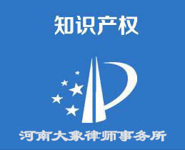 鄭州哪一家專利代理機構比較好?